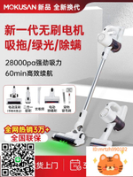 MOKUSAN無線吸塵器家用大吸力強力手持除螨吸拖一體機綠光顯塵款-杏奈生活舘