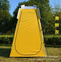 新款戶外更衣帳 野外更衣帳釣魚帳篷 旅行移動廁所 黃拼灰+地丁+風繩 廠家新款戶外更衣帳 野外更衣帳釣魚帳篷 旅行移動廁所