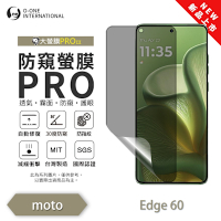 O-one Motorola edge 60 防窺螢膜PRO 防窺保護貼 全新升級 輕薄抗擊 裸機質感 划痕自動修復