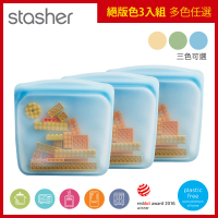 美國Stasher 經典方形三入組-白金矽膠袋/密封袋/食物袋(食物袋/保鮮袋/收納袋)