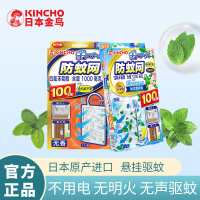 日本金鳥 防蚊掛片買就送無痕掛勾 金雞 KINCHO 防蚊掛片150日