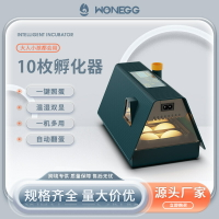 家用多功能自動化10枚孵蛋器溫濕雙顯自動翻蛋一機三用 雙11全館免運