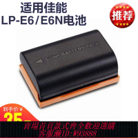 相機電池 LP-E6電池 E6N適用佳能相機5D2 5D3 5D4 6D2 7D2 60D 70D 80D 90D