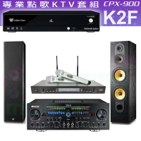 【金嗓】CPX-900 K2F+Zsound TX-2+SR-928PRO+FNSD SD-803N(4TB點歌機+擴大機+無線麥克風+喇叭)