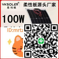 易科100w半柔性太陽能板軟單晶硅房車電動車頂發電板300W200wPET-淘淘屋 可開發票