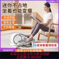 {台灣公司貨 可打統編}汗馬mini橢圓機家用健身小型多功能靜音美腿太空漫步儀腳踏踏步機
