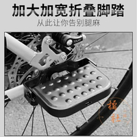 自行車後座腳踏板踩腳折疊單車通用配件♠極有家♠