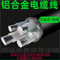 三相電纜線 正泰國標稀土鋁合金電纜線3 4 5芯35 50 70 95 120三相四線室外線
