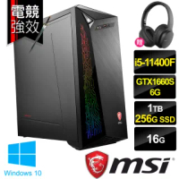 【+無線耳罩式耳機】MSI 微星Infinite 11SI-1402TW i5電競電腦(i5-11400F/16G/1T+256G SSD/GTX1660S-6G/W10