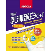 【三多】乳清蛋白C+I (1000g/袋)
