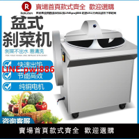 【高品質超低價】盆式切菜機商用剎菜機菜餡機水餃包子剁餡機打菜機剁肉機碎菜機【注意！下單滿500出貨】