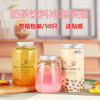 奶茶杯 子一次性帶蓋PET塑料瓶500ml外賣飲料瓶飲品杯裝網紅胖胖杯 三木優選