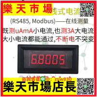 5位高精度直流數顯數字毫微安電流表頭精密正負0-7mA-3A自動量程
