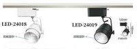 舞光 LED-24019 星吧客 MR 軌道燈 投射燈 替換式 LED-24018 可搭配 6W 或 8W 杯燈 好商量~