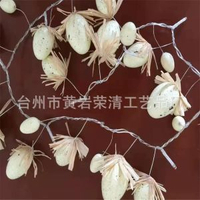 新款拉菲草雞蛋燈串 LED真彩蛋彩燈閃燈串節日裝飾燈