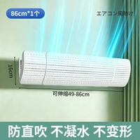 中央冷氣機擋風板遮風板風管機出風口冷氣擋板防直吹導風防風罩通用