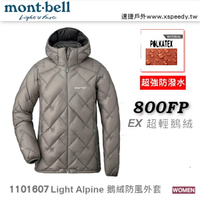 【速捷戶外】日本 mont-bell 1101607 Light Alpine Down 女 防風防潑水羽絨外套(白灰),800FP 鵝絨,montbell