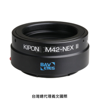 Kipon轉接環專賣店:Baveyes M42-S/E 0.7x Mark2(Sony E,Nex,索尼,減焦,A7R3,A72,A7)