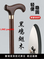 [台灣發票]黑雞翅木老年人實木拐杖紅木手杖實木防滑輕便拐棍四腳龍頭柺杖