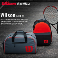Wilson威爾勝兒童網球包 青少年雙肩網球包 多功能運動背包2支裝