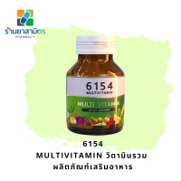 6154 MUTIVITAMIN วิตามินรวม