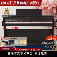 【台灣公司 可開發票】珠江艾茉森電鋼琴88鍵重錘木質鍵盤專業家用智能數碼鋼琴AP750