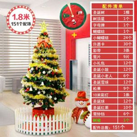 聖誕樹裝飾品家用diy大小型加密擺件發燈耶誕節手工ins風套餐場景1.8米聖誕樹套餐+樹裙