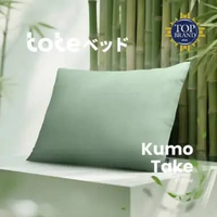 Tote Kumo Take Pillow | Bantal Dingin Cool Touch Ukuran Besar
