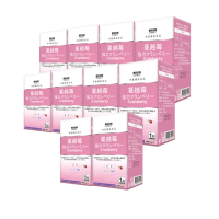 【日本味王】【6月限定】強效蔓越莓口嚼錠30粒x10盒(私密呵護/清爽舒適/全素)