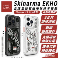 Skinarma EKHO 透明 手機殼 保護殼 防摔殼 支援 MagSafe 適 iPhone 15 Pro Max【APP下單8%點數回饋】