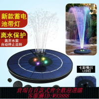 {可刷卡 打統編}新款帶燈帶充電功能太陽能浮水噴泉水上漂景觀噴泉直徑16CM18CM