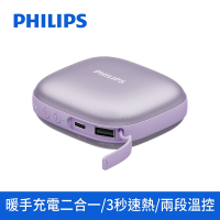 PHILIPS 飛利浦 暖手寶行動電源 兩色可選 DLP2136V