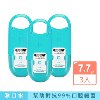 李施德霖速效口腔清新噴霧 7.7ml x3件