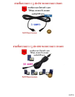 สายเพิ่มความยาวโซล่าเซล 1 รู JD-5M กับ JD-10M ใช้กับรุ่น JD-8810 ถึง JD-8200