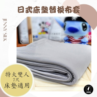 3M技術吸濕排汗防水日式床墊布套 特大雙人.適用厚度10CM內床墊使用