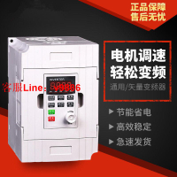 【可開發票】變頻器三相380V/0.75/1.5/2.2KW單相220V通用型風機水泵電機調速