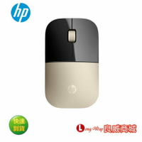 免運~ HP Z3700(X7Q43AA)無線滑鼠(2.4GHz/1200dpi/金色)