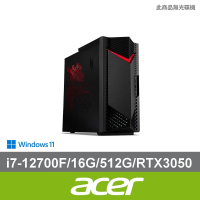 【Acer 宏碁】i7 RTX3050電競電腦(N50-650/i7-12700F/16G/512G SSD/RTX3050/W11)
