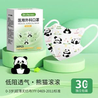 初醫生3D立體兒童口罩 獨立包裝 秋冬保暖 3-15歲適用- 熊貓滾滾30隻【0-3歲】3D醫用外科  防·流感 均碼