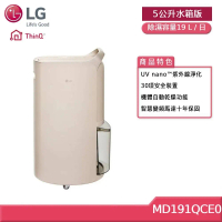 LG 19L UV抑菌雙變頻除濕機 (奶茶色)(MD191QCE0)