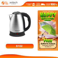 Anitech S102 กาต้มน้ำไฟฟ้า 1,500 วัตต์ ความจุ 1,800 ML. รับประกัน 2 ปี