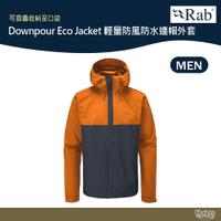 英國 RAB Downpour Eco Jacket 輕量 防風 防水 連帽外套 男款 橙/灰 QWG82【野外營】登山