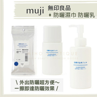 Miho日貨【四月新鮮到現貨】日本 無印良品 muji ♡  防曬濕紙巾 防曬 防曬乳 無添加