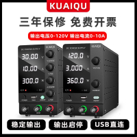 KUAIQU可调节直流稳压电源高精度四位显示电镀电解维修电压测试