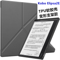 適用于Kobo Elipsa 2E皮套TPU軟膠保護外殼全包2023款10.3英寸Elipsa2E防摔變形支架電子書外殼