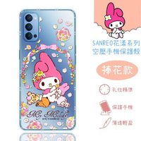 【Hello Kitty】OPPO Reno4 Pro 5G 花漾系列 氣墊空壓 手機殼