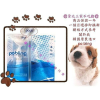 正韓貨 PoBling Po Bling BIOCOM 奈米震動刷 洗臉機 卸妝 痘痘 女人我最大 粉刺 (1機1刷頭)