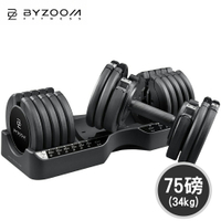 Byzoom Fitness 75磅 (34kg) 調整式啞鈴 黑化