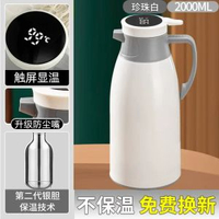 2L保溫壺家用保溫水壺新款大容量暖水壺玻璃-溫顯款【象牙白】2.0L 強效鎖溫48小時+智能顯溫 均碼-款式26