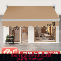 {臺灣公司貨 可打統編}戶外遮陽雨棚伸收縮折疊式擋風車蓬陽露臺庭院傘門店面電動遙控篷